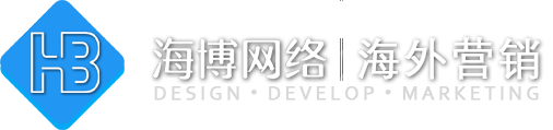 海口外贸建站,外贸独立站、外贸网站推广,免费建站